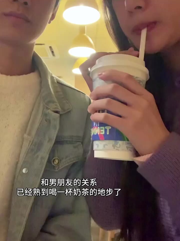 快叫你女朋友请你喝进口奶茶