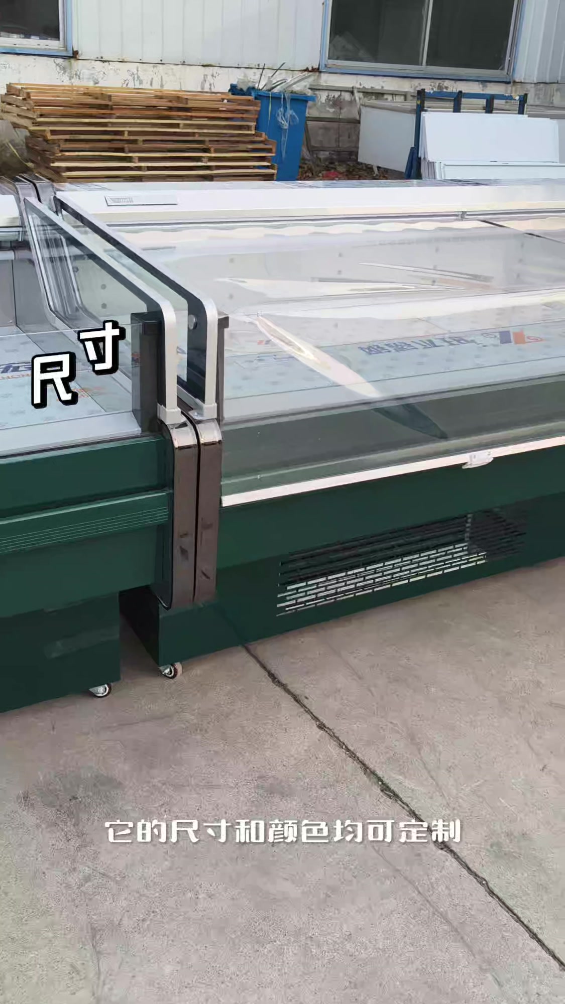 生鲜超市专用冷藏展示柜