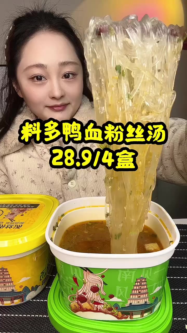 最近特别爱的一款鸭血粉丝汤，巨巨巨好吃，料超级多
