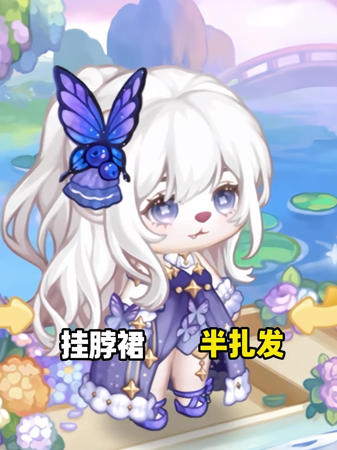 小奥比的时尚穿搭与绝美发型公式大揭秘！