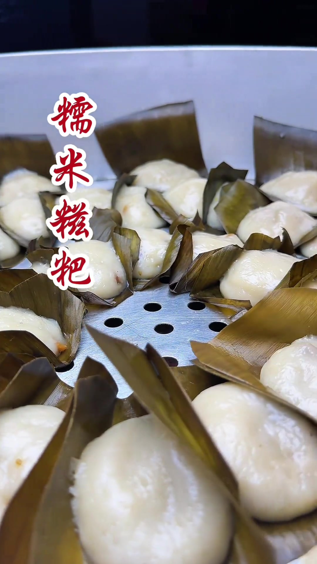 广西乡村生活，跟老妈一起做糯米糍粑