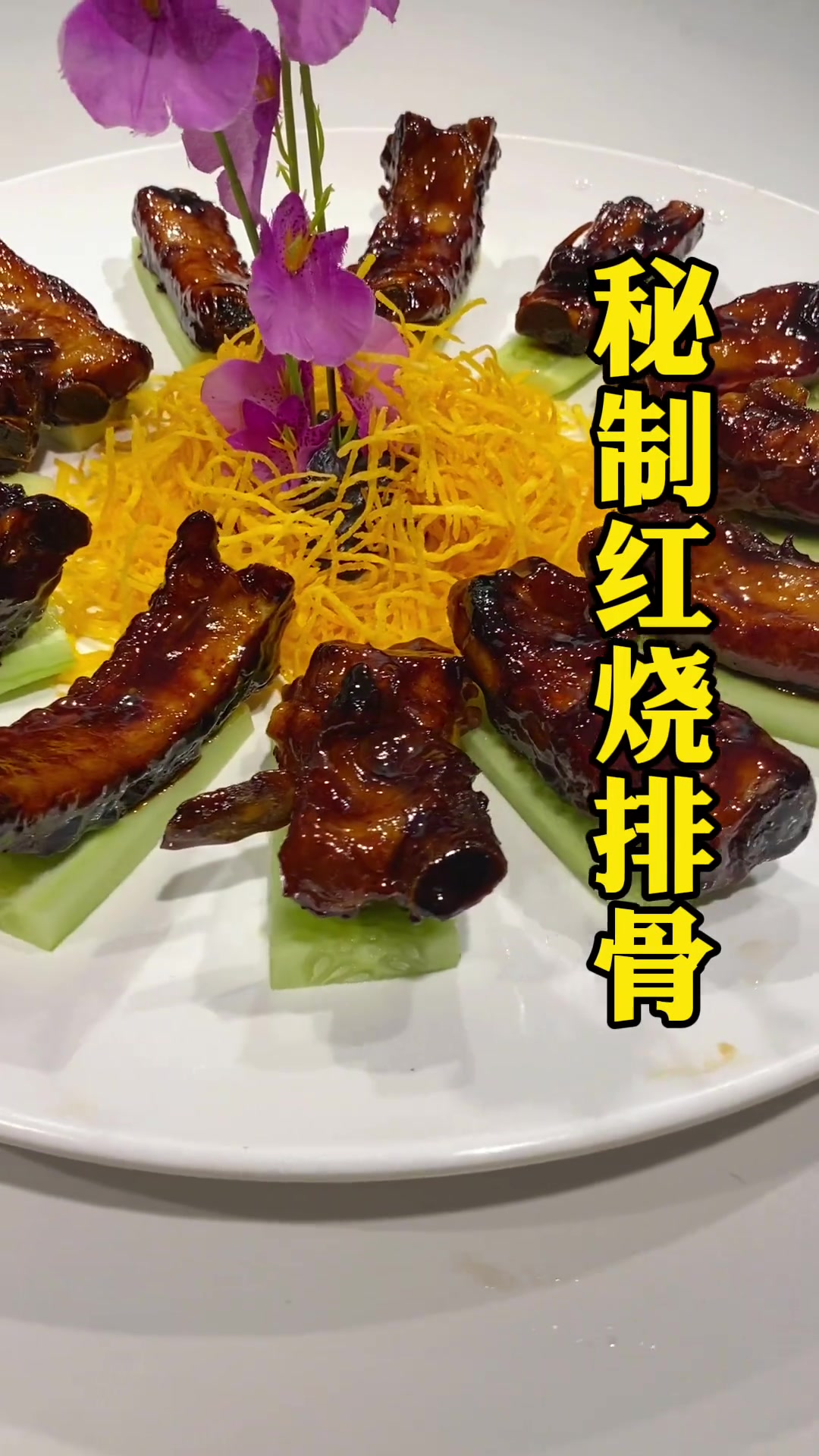 美食创作者：酒店招牌红烧地方特色菜