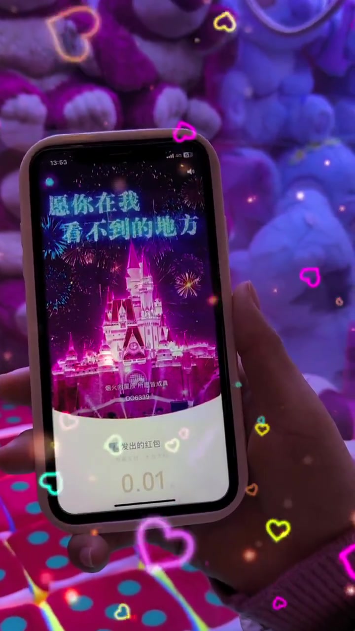 为女友定制专属烟花红包封面，浪漫又好看，仪式感满满！
