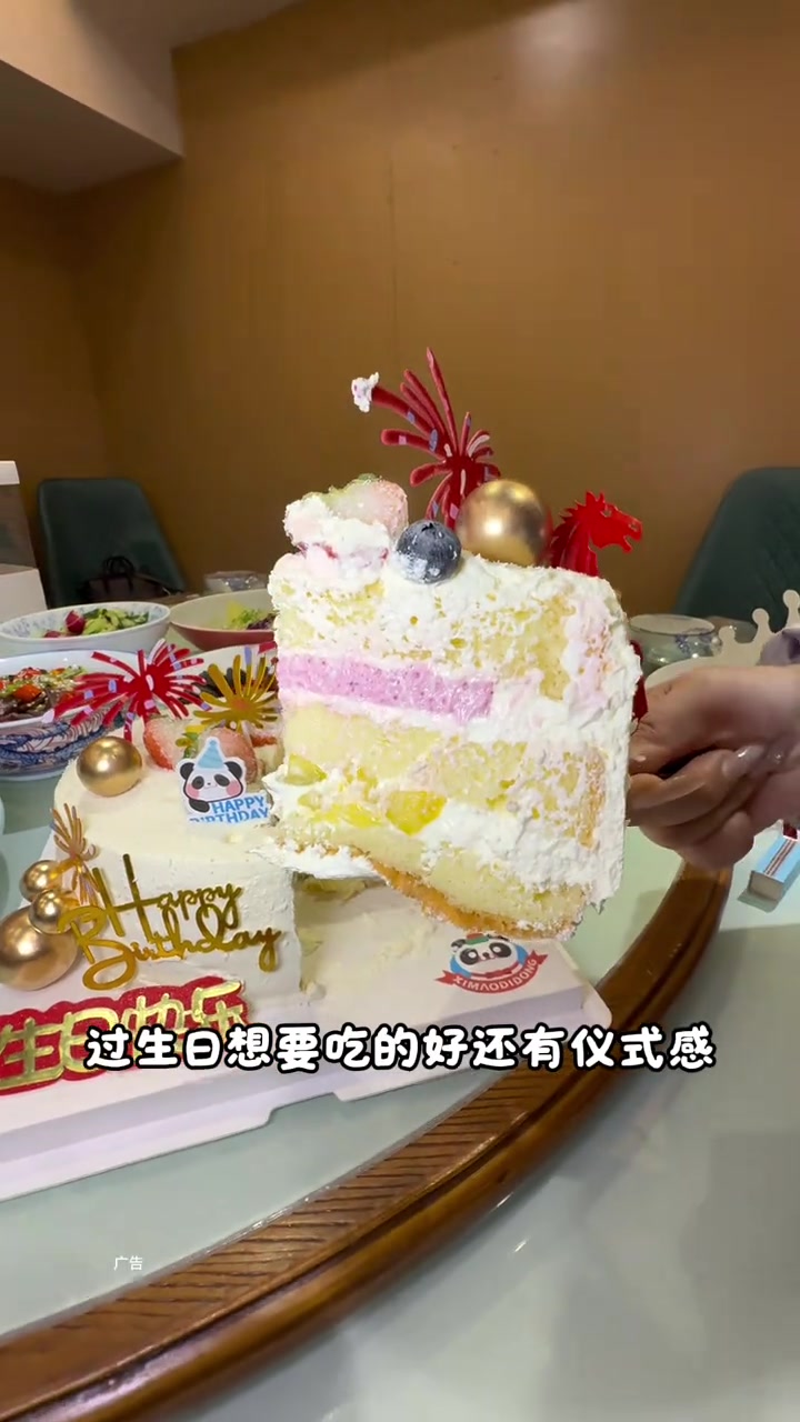 南京熊猫叮咚仪式感生日蛋糕