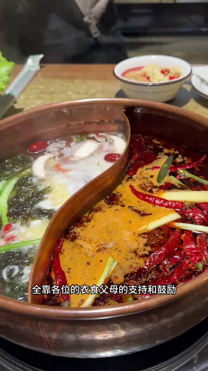 火锅串串香