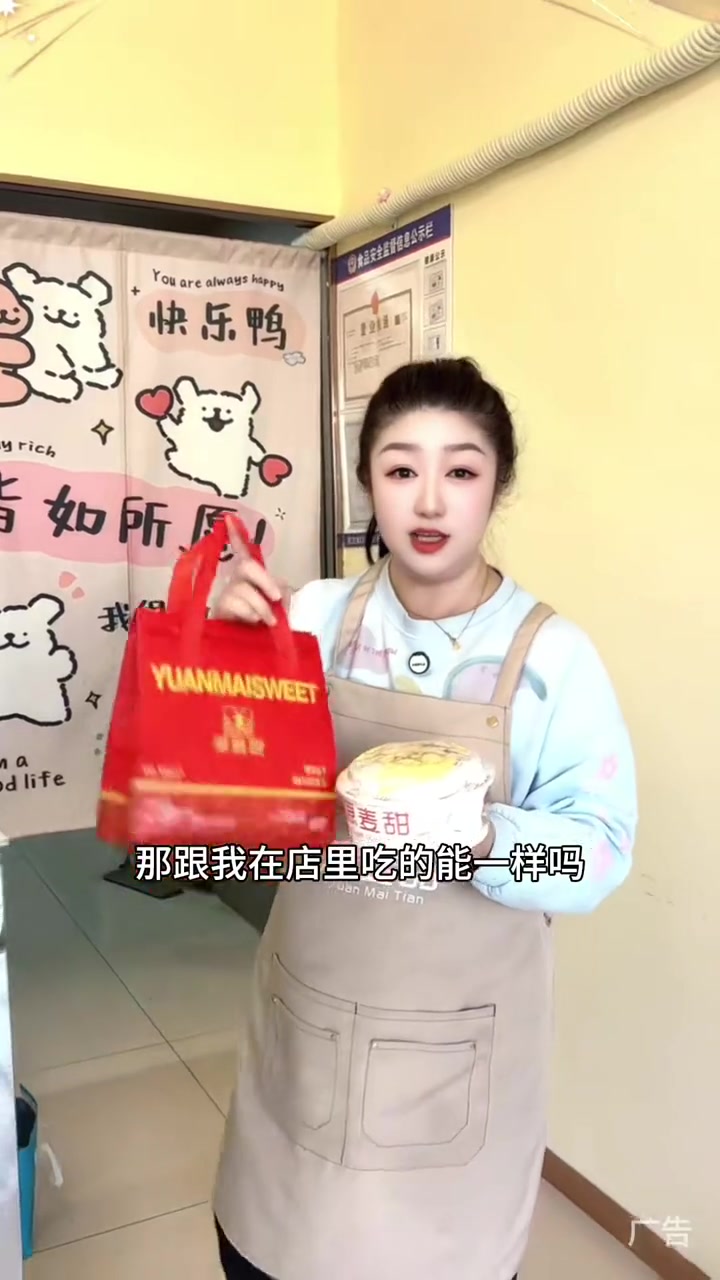 李村也有源麦甜了,这么好吃的动物奶油蛋糕还能外卖送到家#源麦甜 #源麦甜千层 #动物奶油蛋