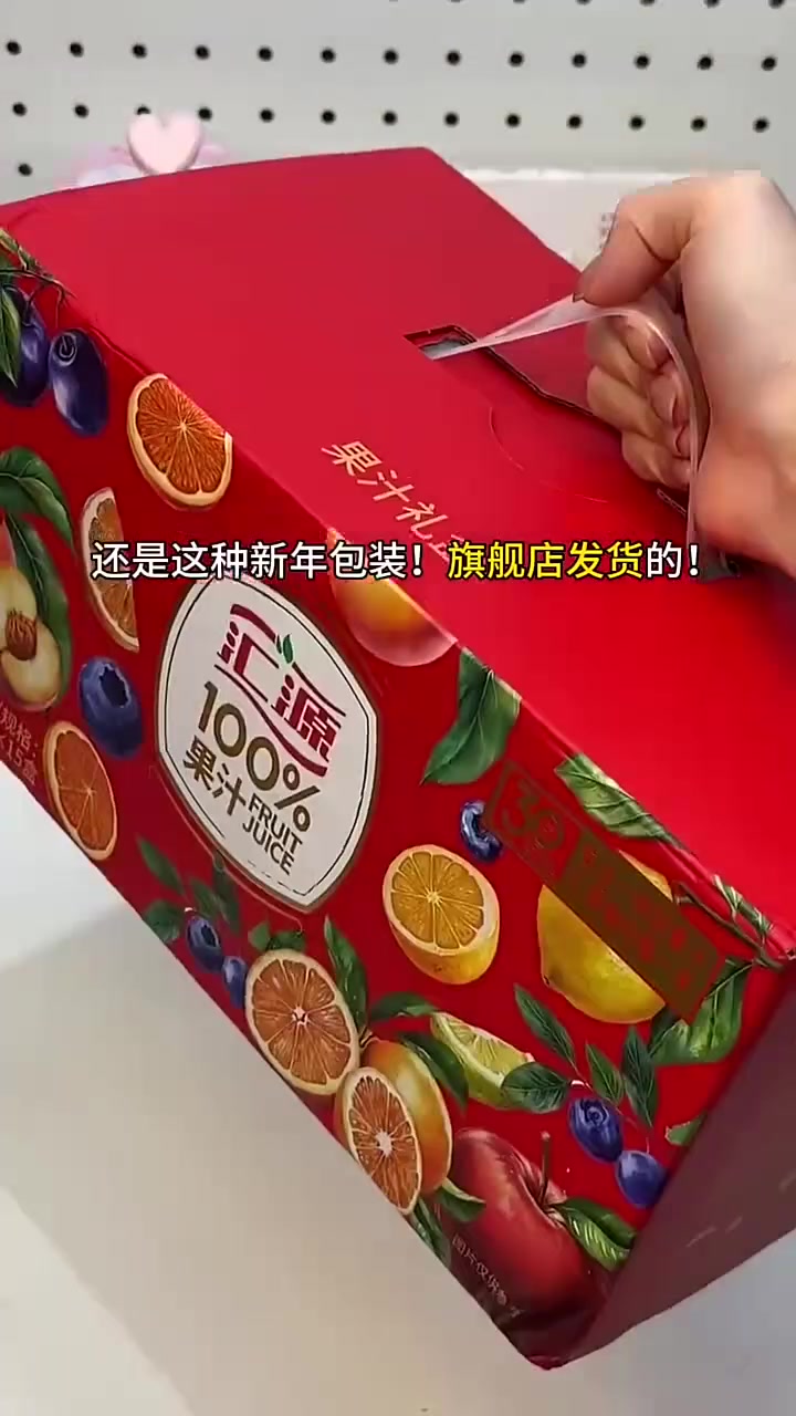 汇源100%口袋果汁混合装礼盒125ml*15盒浓缩苹果桃混合蓝莓LYX
