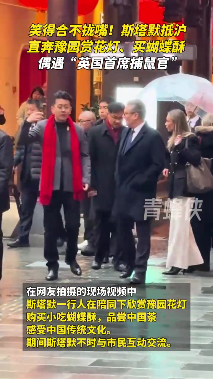 英首相在上海买蝴蝶酥品中国茶笑得合不拢嘴