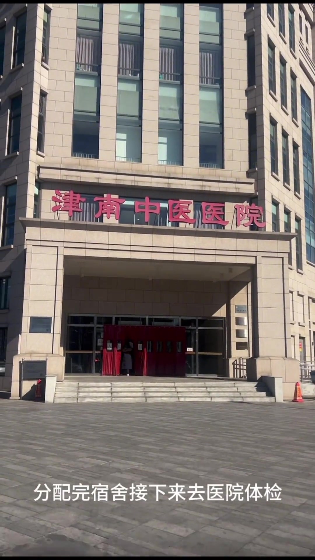 寒假工初体验,入职天津大桥道!