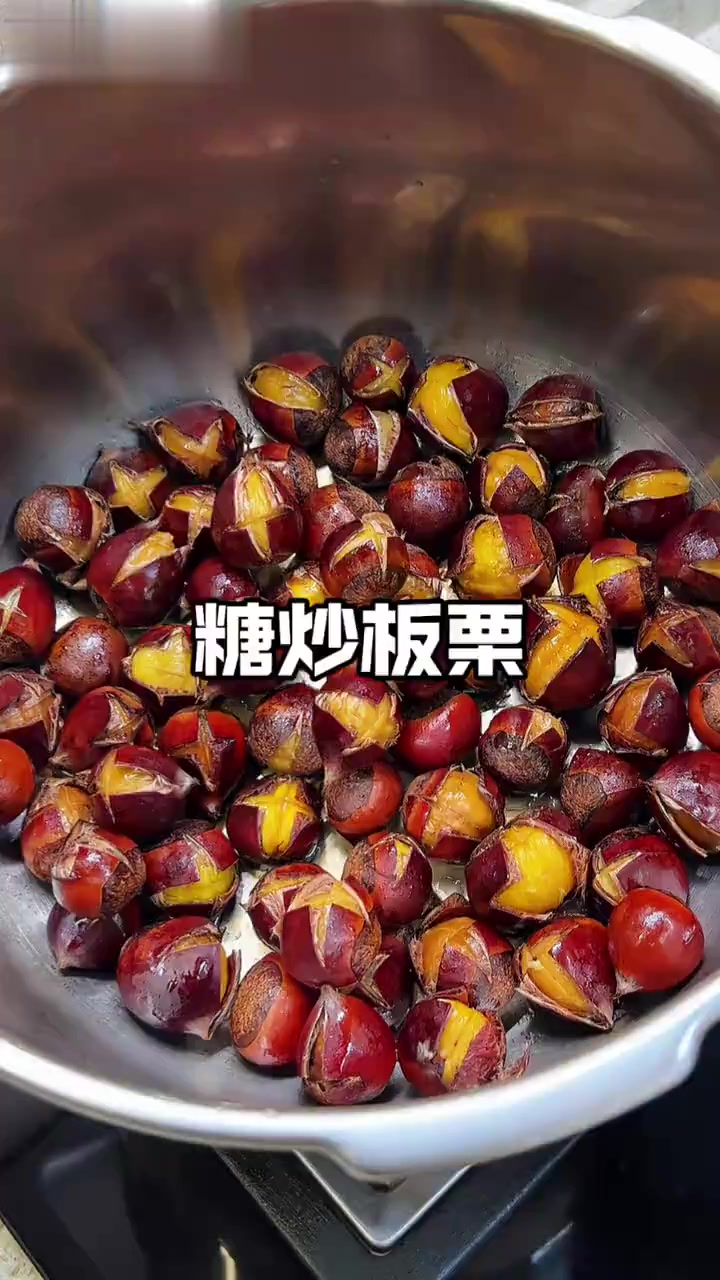 一口爆甜，秋冬专属糖炒栗子香气