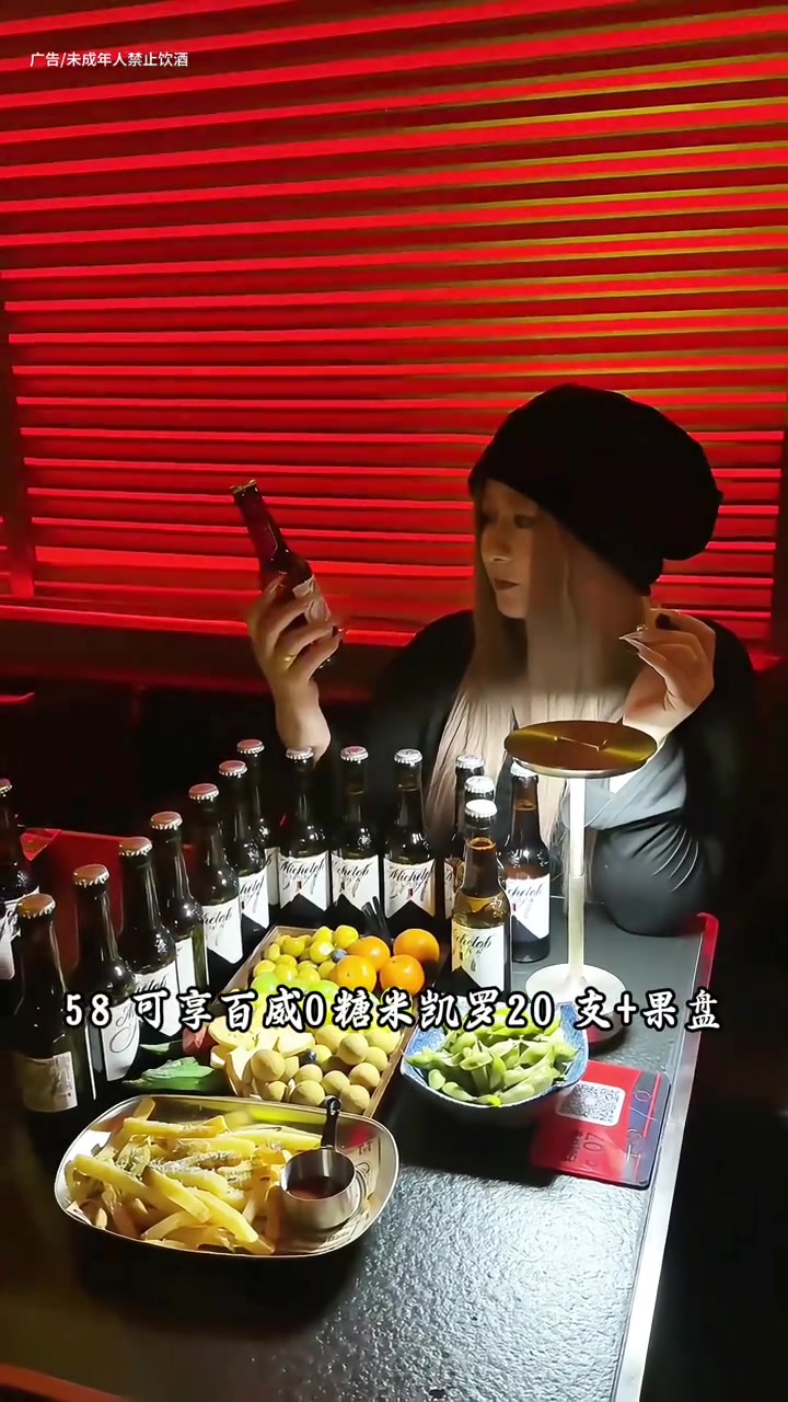 济南酒吧 今晚的快乐就由他承包吧!