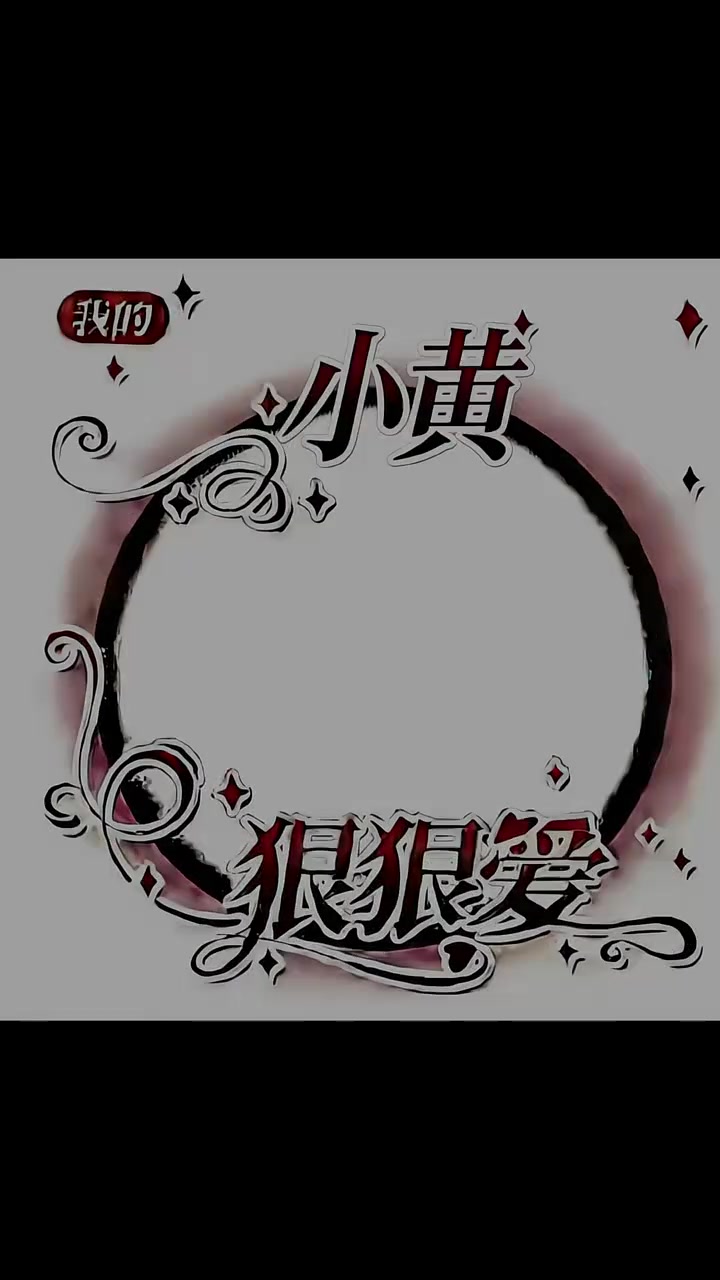 超自然的头像框居然如此权威！