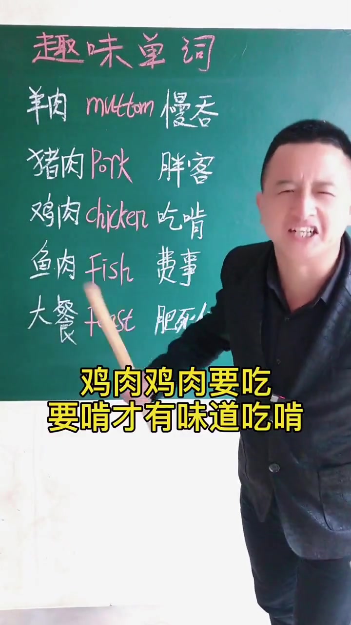 会中文就会英文，大家学会了吗