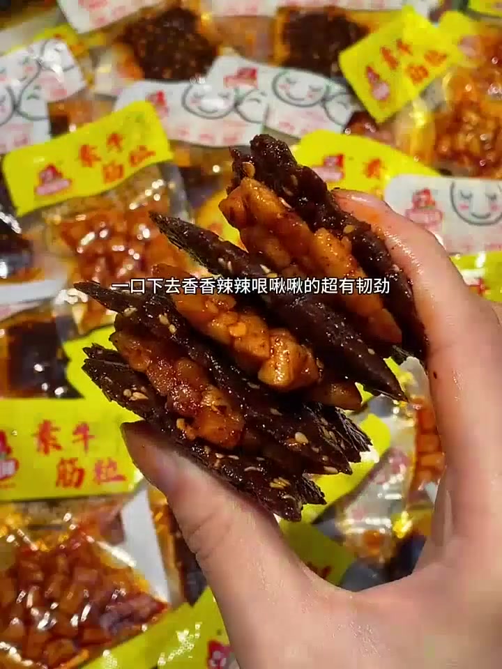 到手迷你牛肉粒素牛筋粒组合50包你看看才啥价！麻辣有嚼劲！追剧下酒贼过瘾！牛肉粒 零食推荐