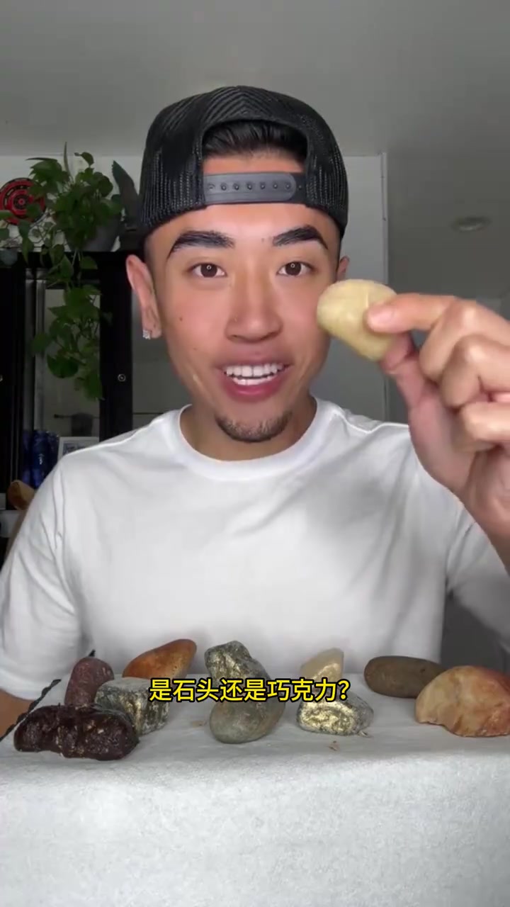 戏精网红试吃石头巧克力