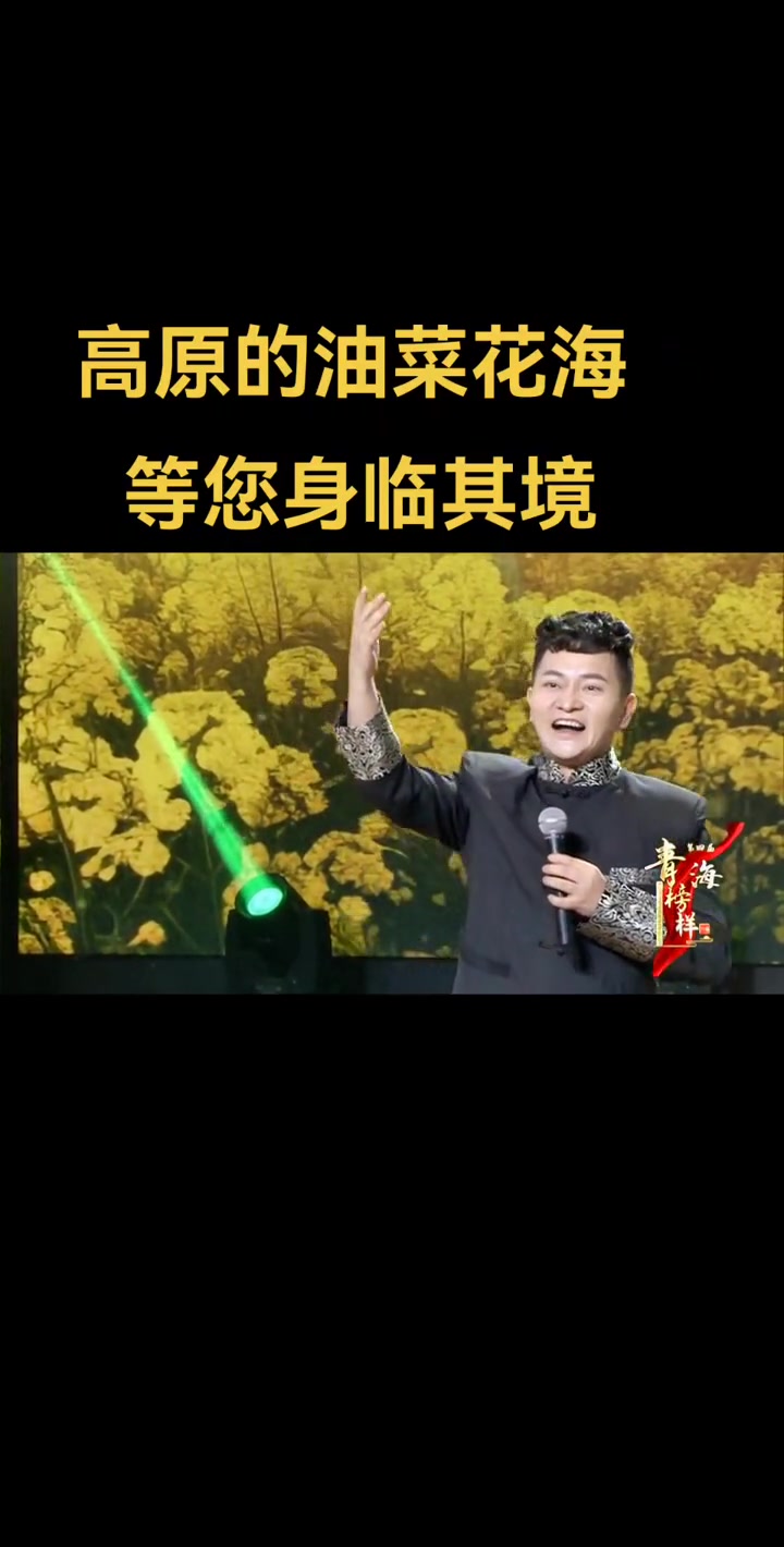 大家好!高原的油菜花定有独特之美丽,欢迎您身临其境!周末愉快