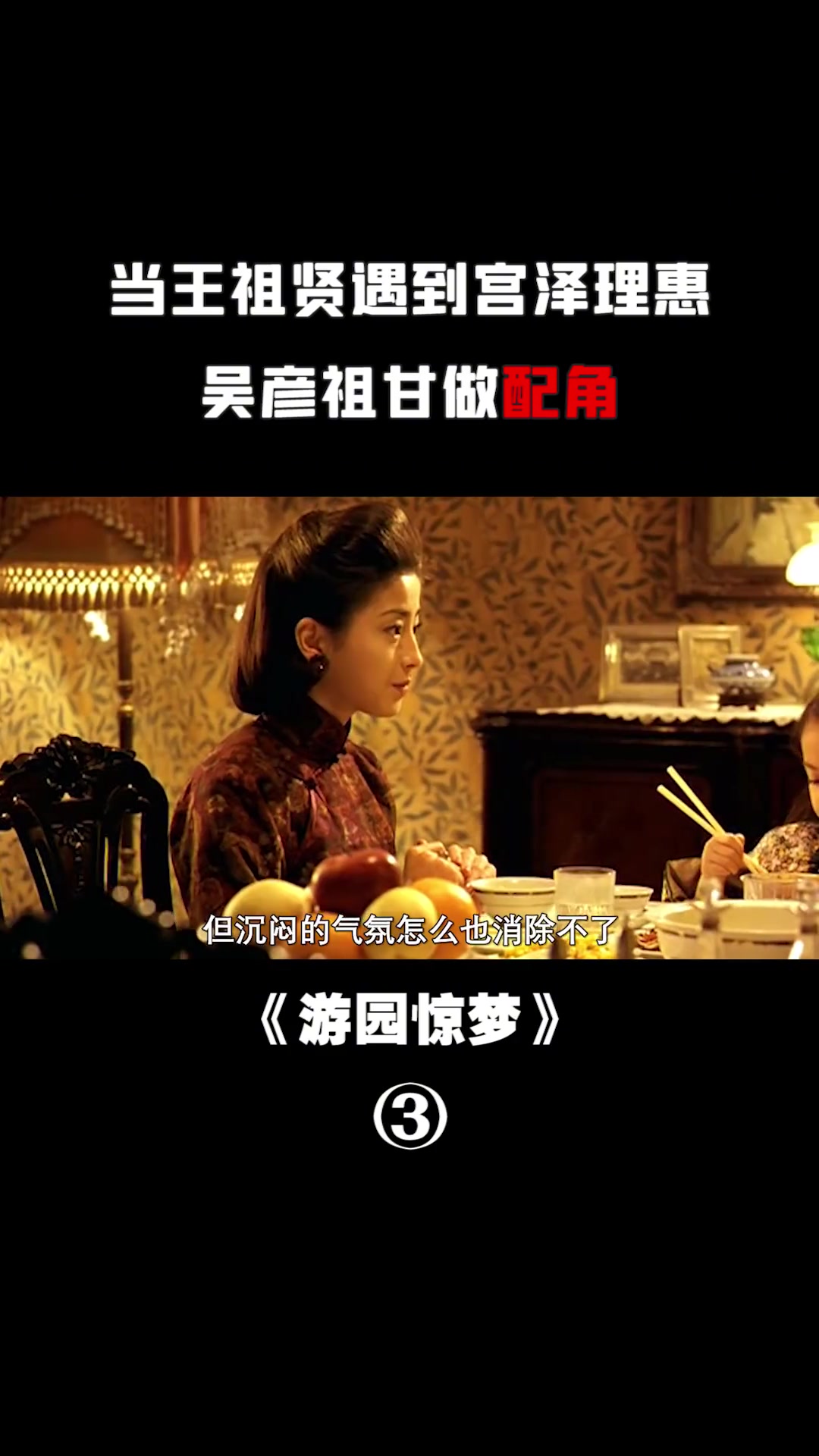 当王祖贤遇到宫泽理惠，吴彦祖甘做配角，女神的息影之作