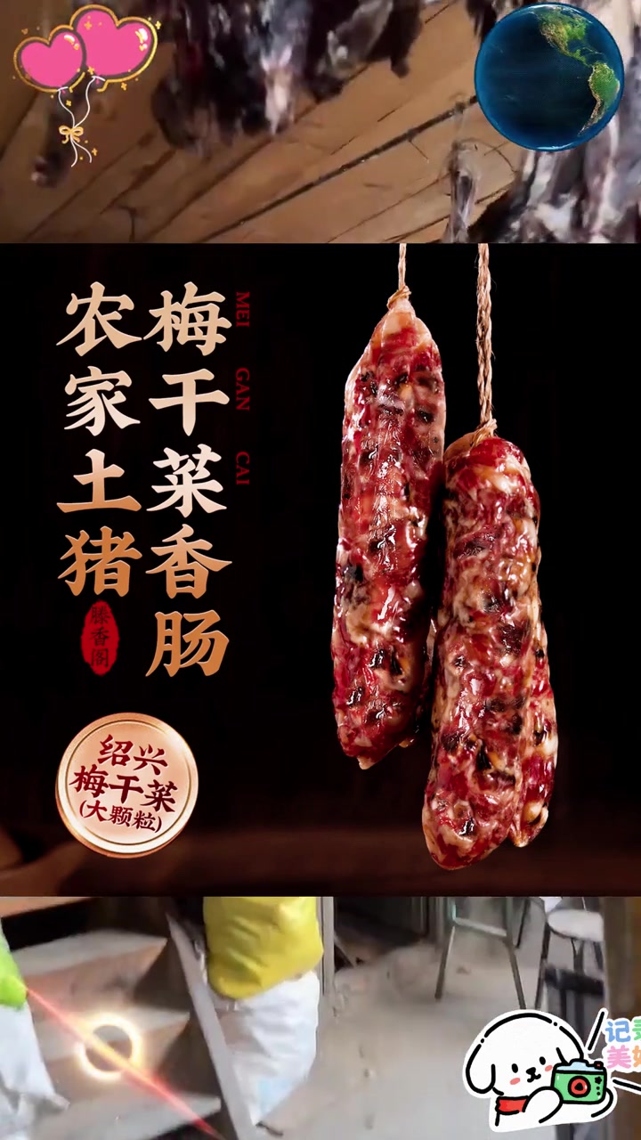 滕香阁手工梅干菜香肠新鲜猪肉0淀粉腊肠广式农家腊味金华老字号