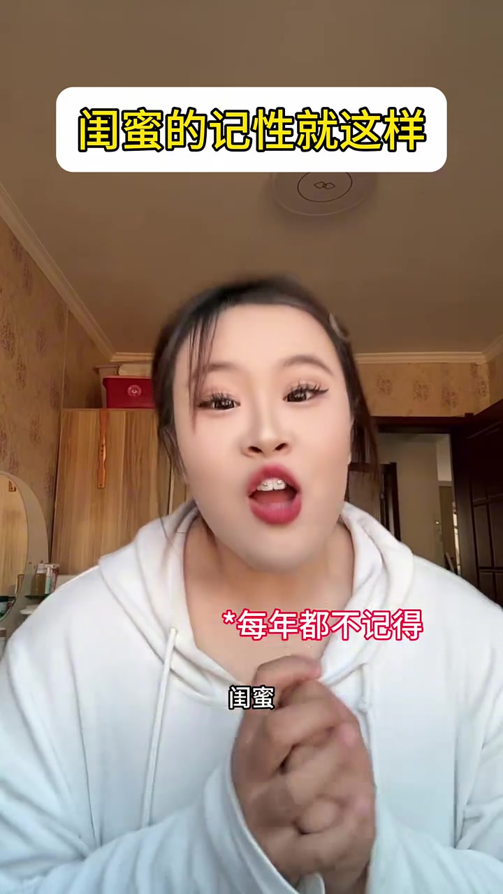 闺蜜与章鱼哥的趣味日常分享