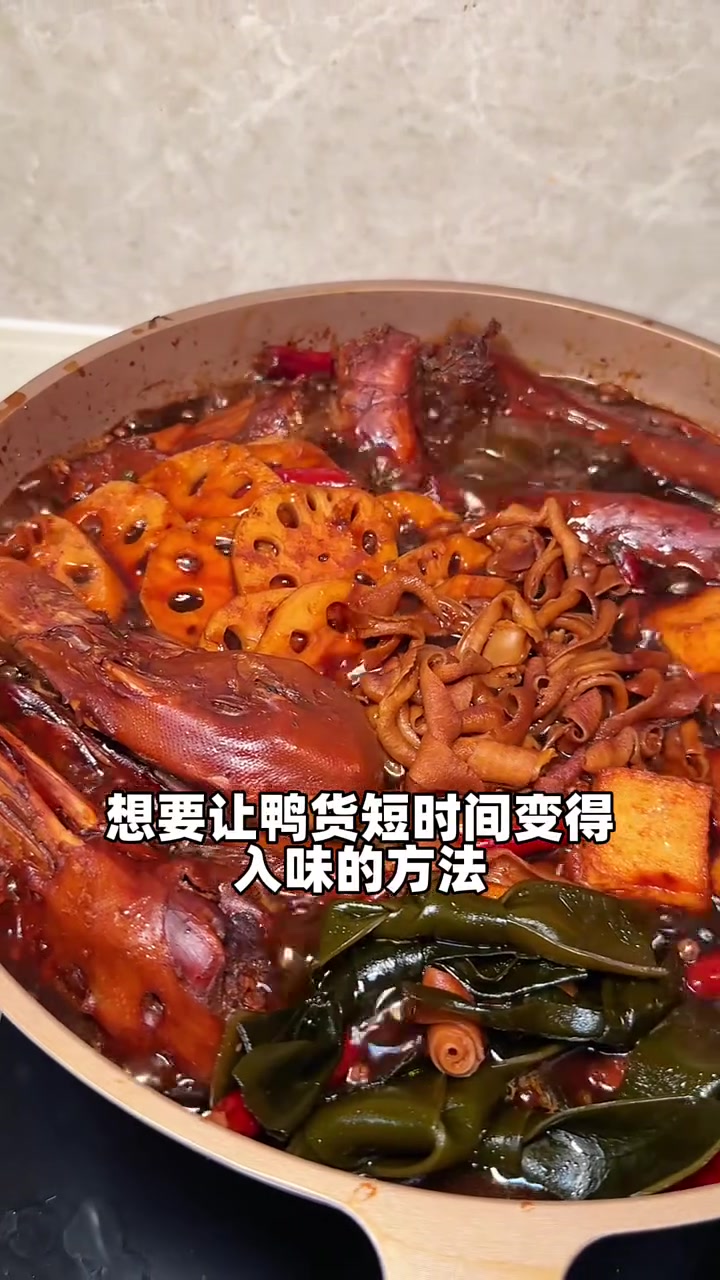 用自制周黑鸭复刻爆辣曹氏，太惊喜！