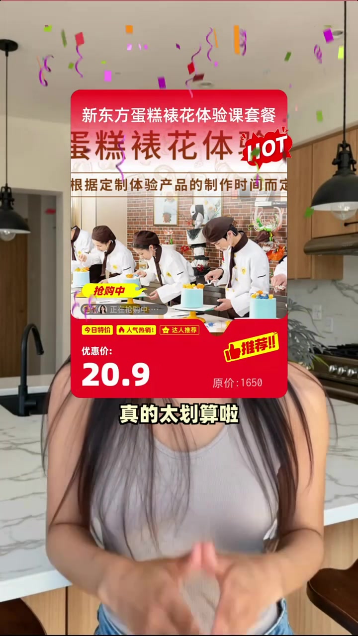 尝鲜新东方蛋糕裱花课,仅需20.9元,千元课程限时特惠!蛋糕裱花 烘焙体验