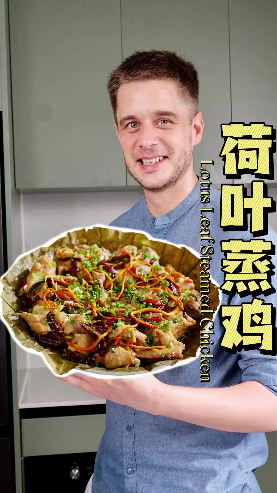 不起油锅，中餐厅同款原汁原味的荷叶蒸鸡来了！鲜香嫩滑的中餐厅人气菜品