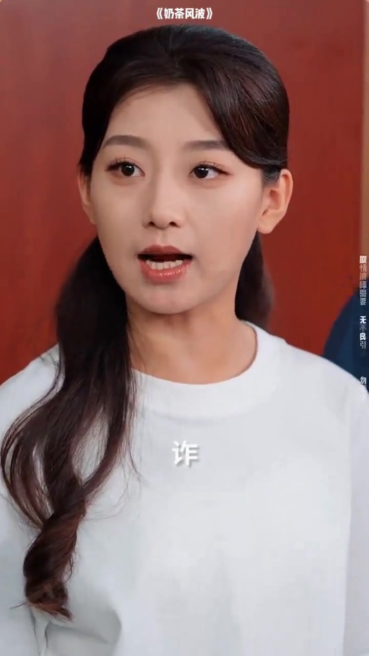 奶茶风波短剧后续剧情大揭秘