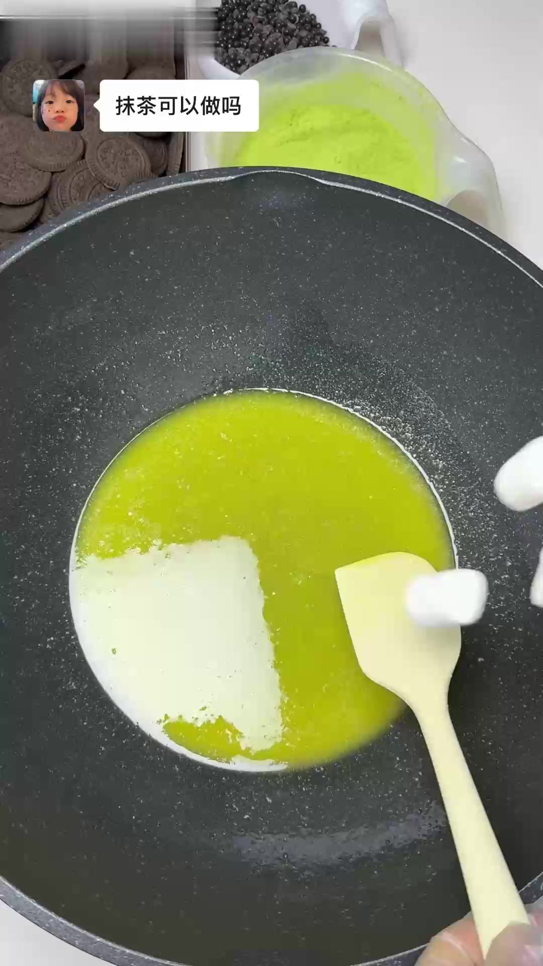 炒一锅抹茶巧克力！