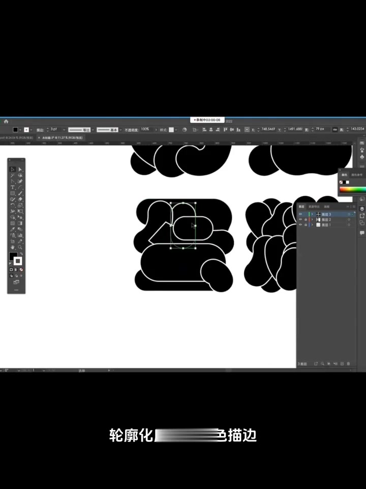 胖胖风格字体教程：教你绘制奶油蛋糕字体