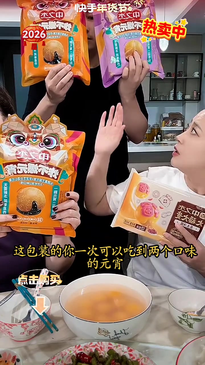 中之杰老字号汤圆元宵礼盒组合