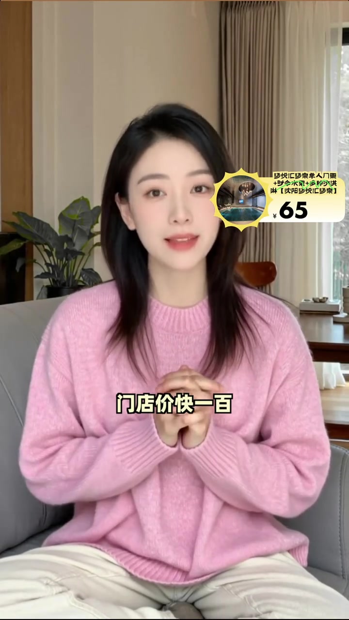 抢购汤悦汇汤泉特惠票，水果冰淇淋全包，仅65元！限时优惠 沈阳汤泉