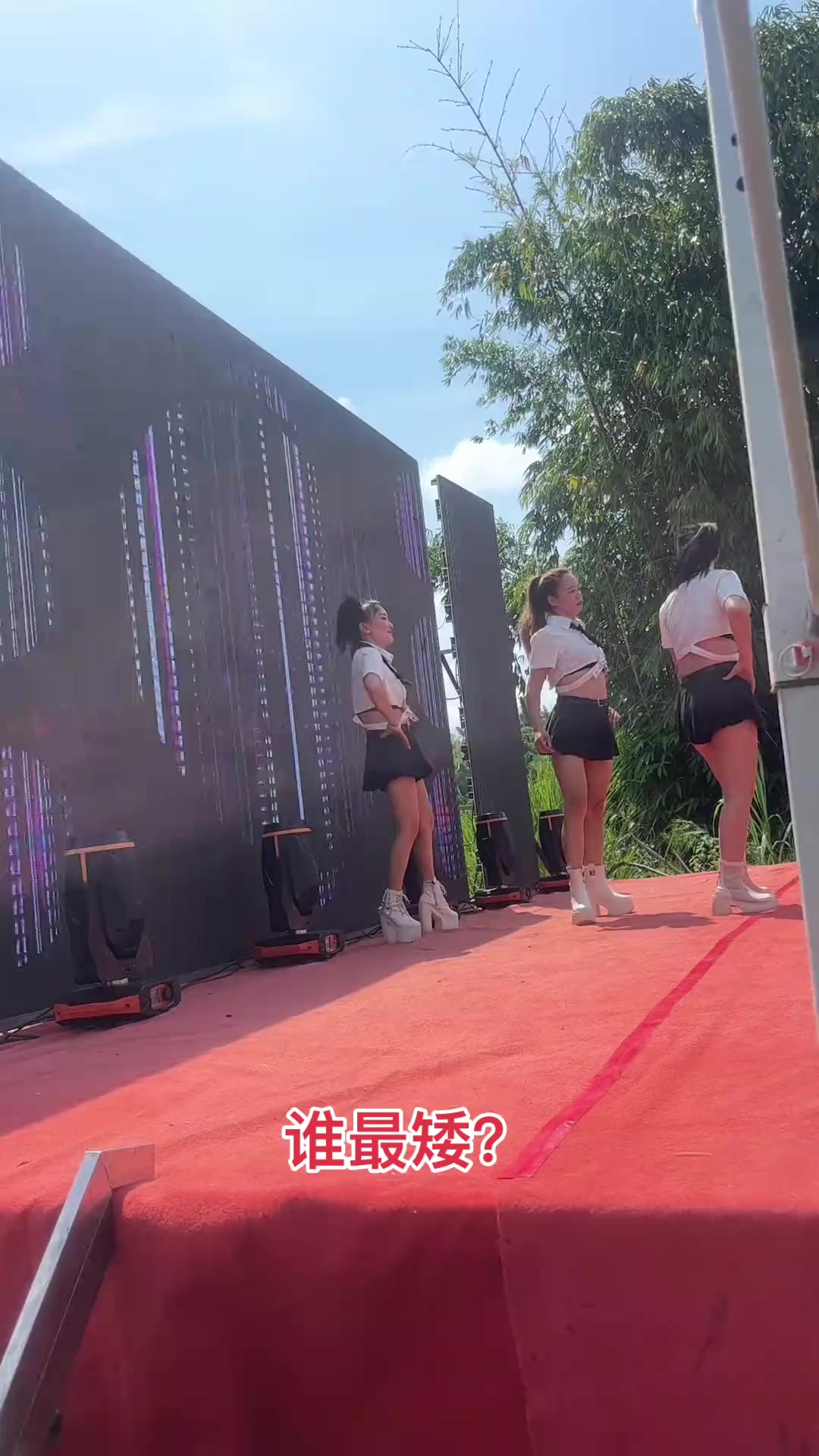 美女演出现场今天也要加油鸭冲鸭