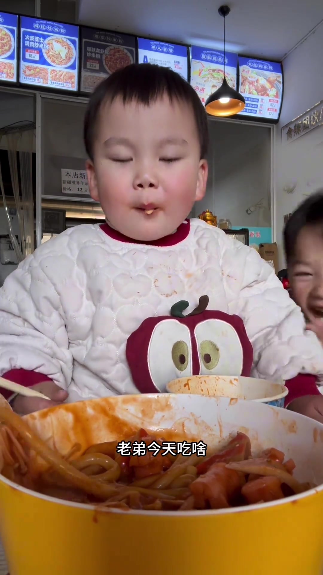 今天来表姐家吃番茄炒米粉啦#小吃货上线了 #吃货一枚鉴定完毕 #吃货的迷惑行为 #谁家的孩