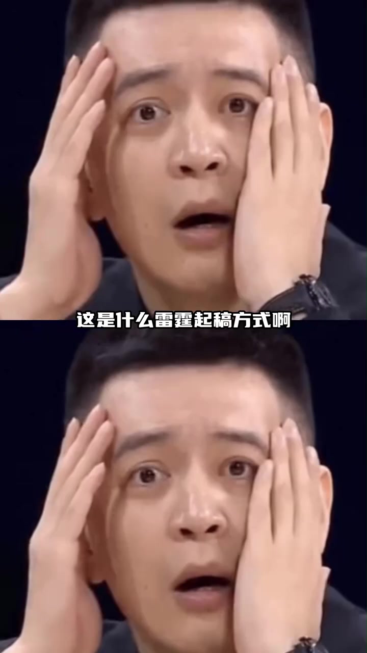 老师你很会画但是不要用这样的雷霆画法了!