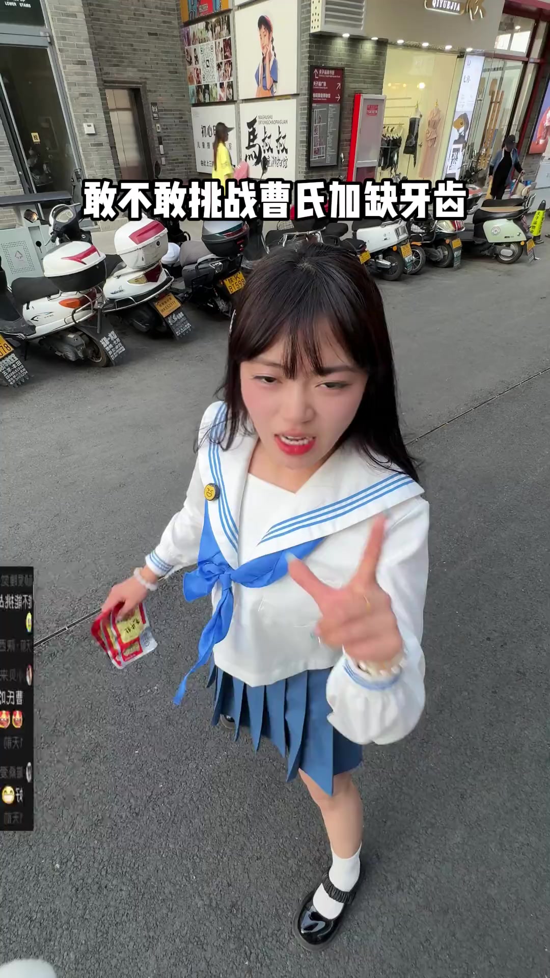 区区新疆爆辣炒米粉缺牙齿,也就一般般,宝宝们还想看小贝挑战什么打到评论区~……