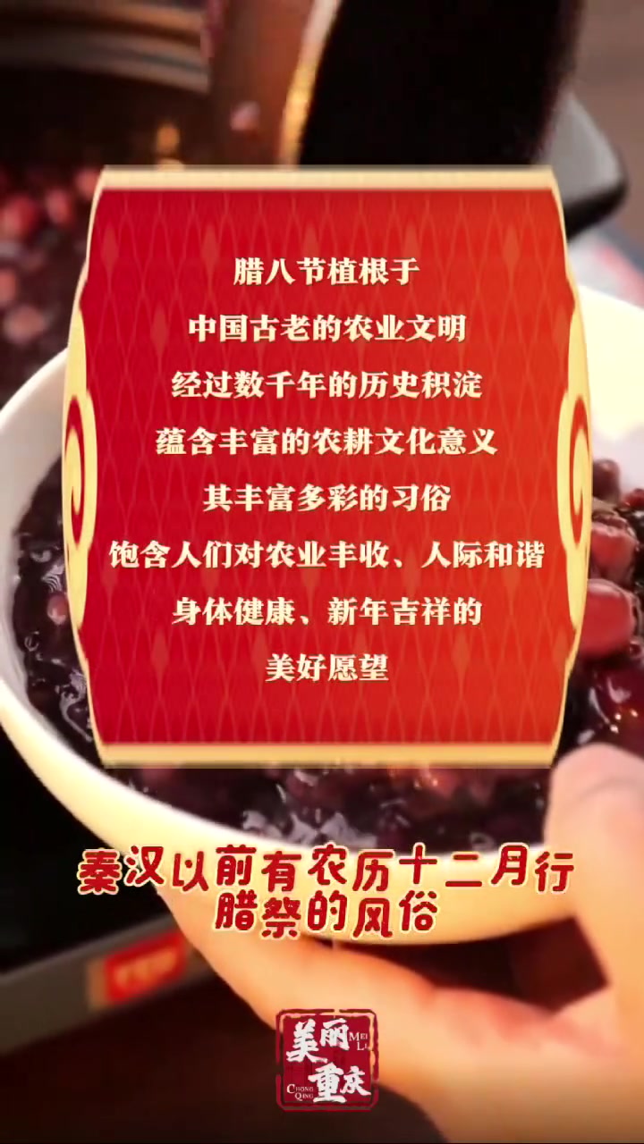 今日腊八!你的腊八粥安排上了吗?喝上一碗,万事“粥”全,新年好运提前到