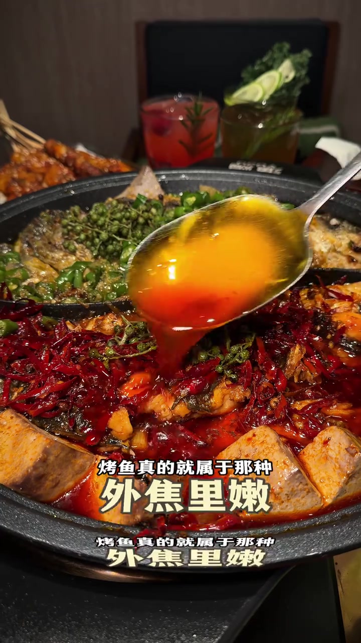 吃郑州烤鱼，美味爆表！