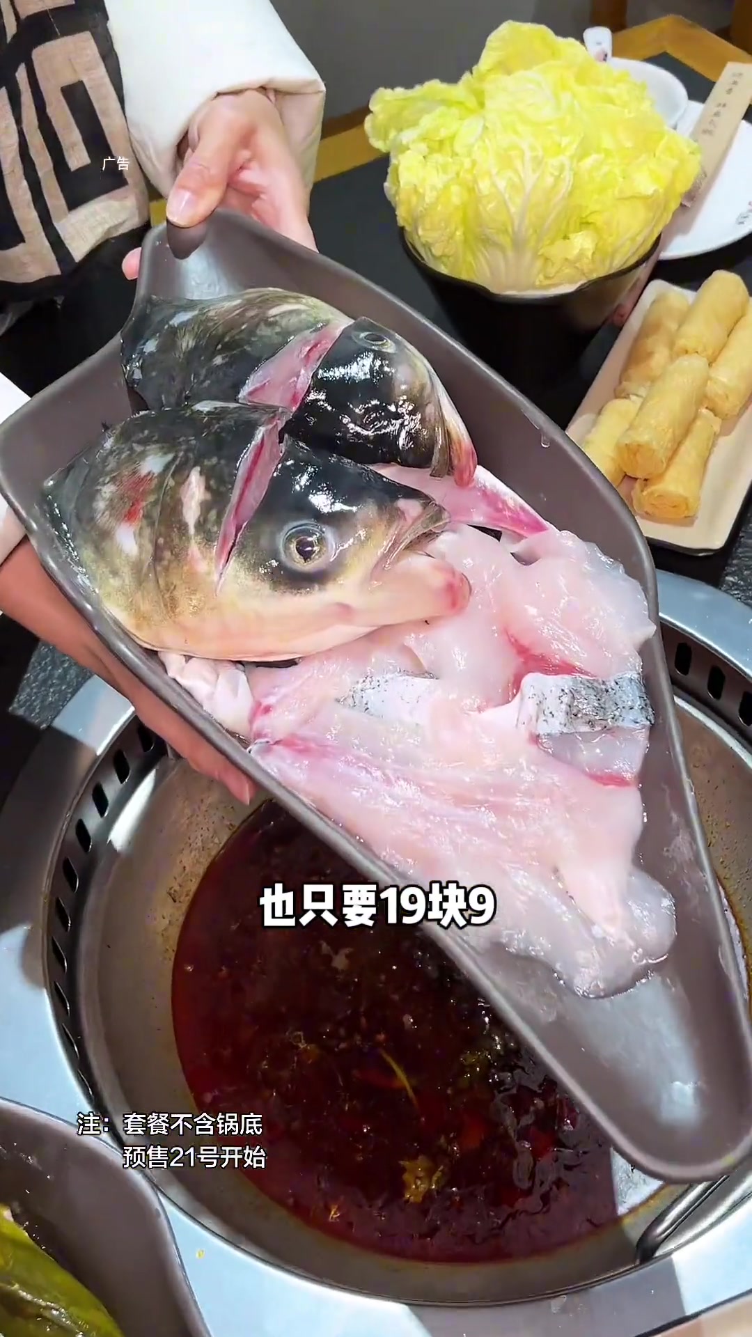19.9元尝鲜!3斤黄辣丁或胖头鱼,地道重庆鲜鱼火锅,美味超值