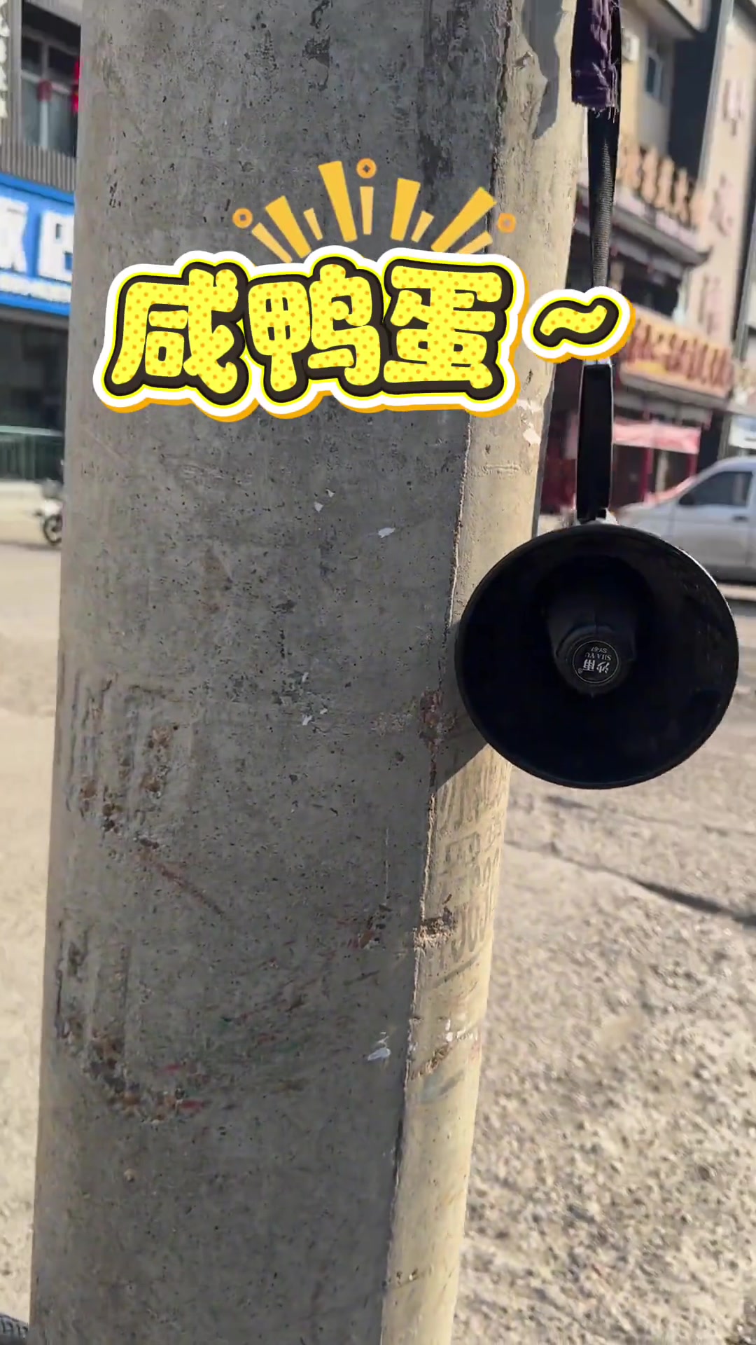 大碴粥～咸鸭蛋～新煮的～幸福在此刻具象化了～