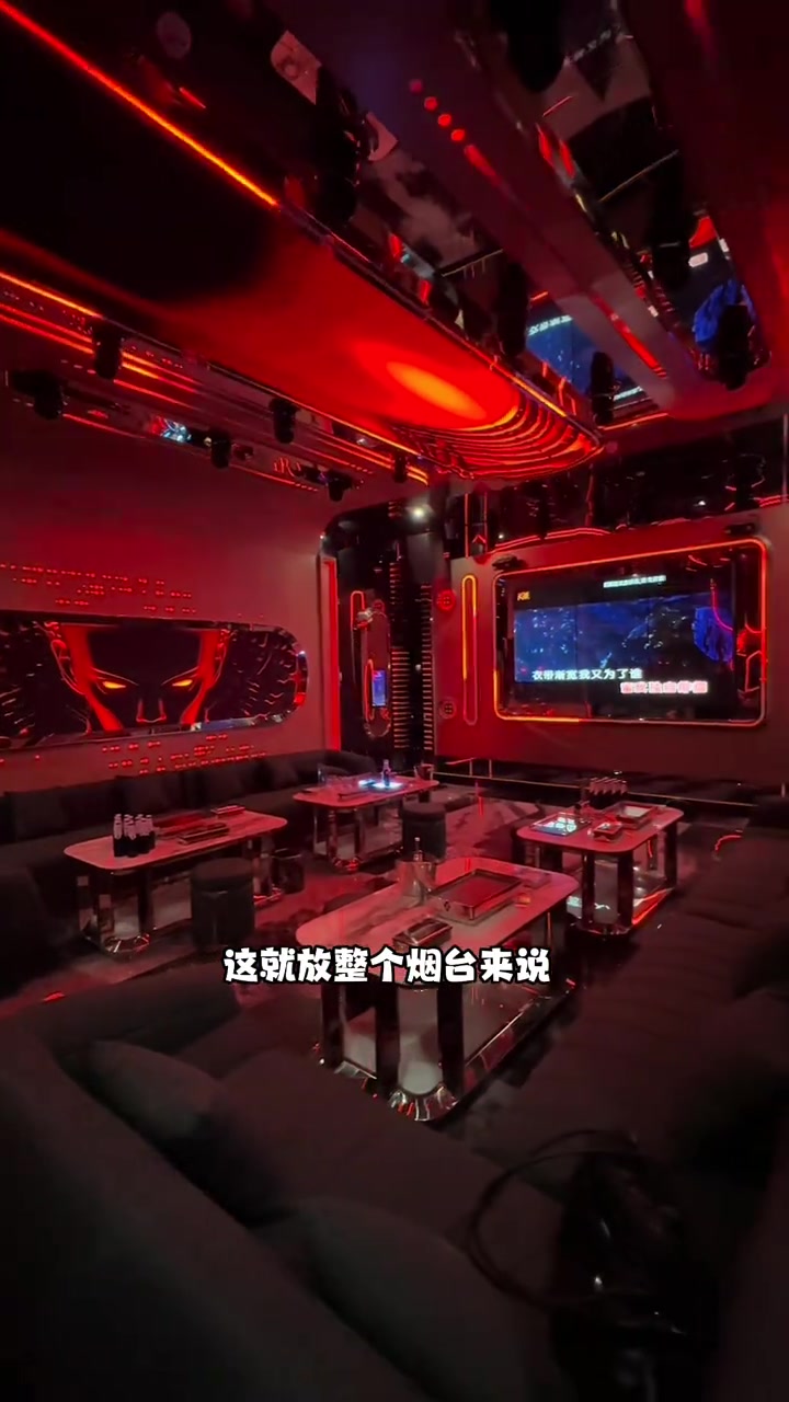 烟台街，这种装修的KTV你见过吗？