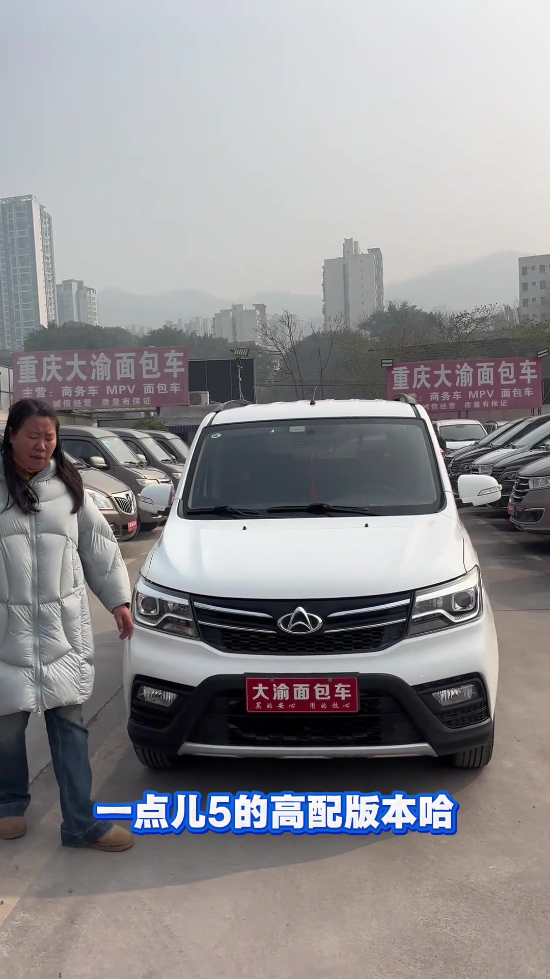 长安欧诺S,商务面包车,重庆实拍体验