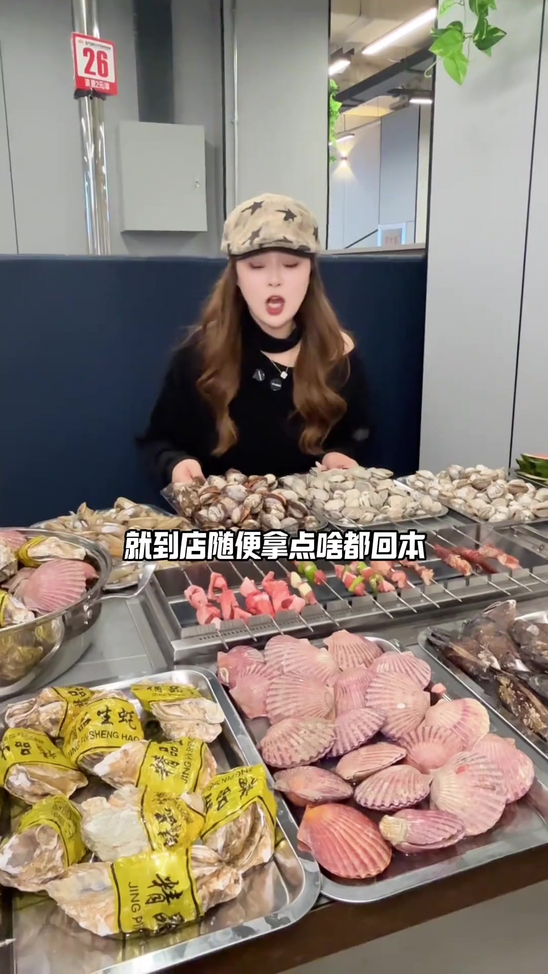 在长春,品尝50元蒸汽海鲜烧烤自助!