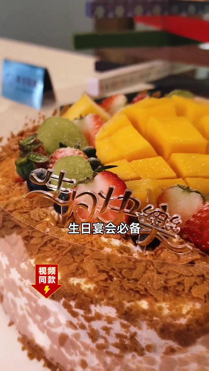 错过等一年！动物奶油杨枝甘露生日宴首选，百元不到享奢华 杨枝甘露 生日蛋糕