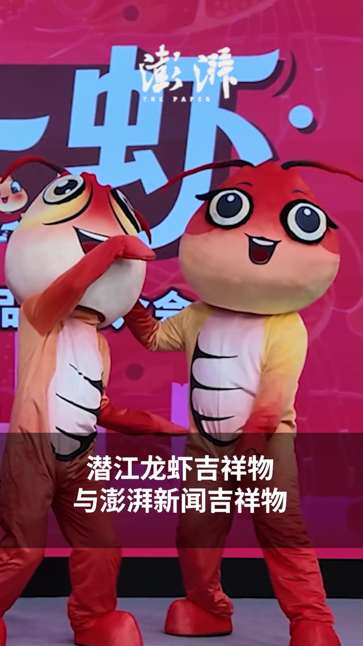 “潜江龙虾”在沪推介,品牌推荐人和上海品质认证店获授证书