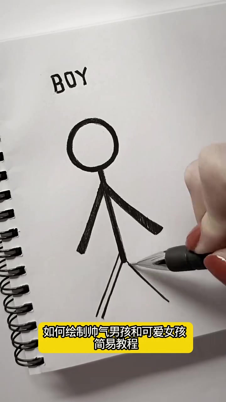 超简单!教你画可爱女孩简笔画