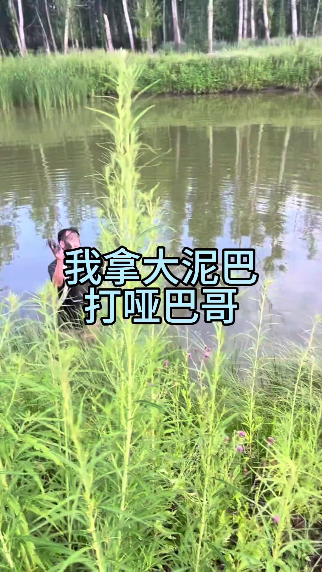 #享受农村生活#农村搞笑段子｜第二集