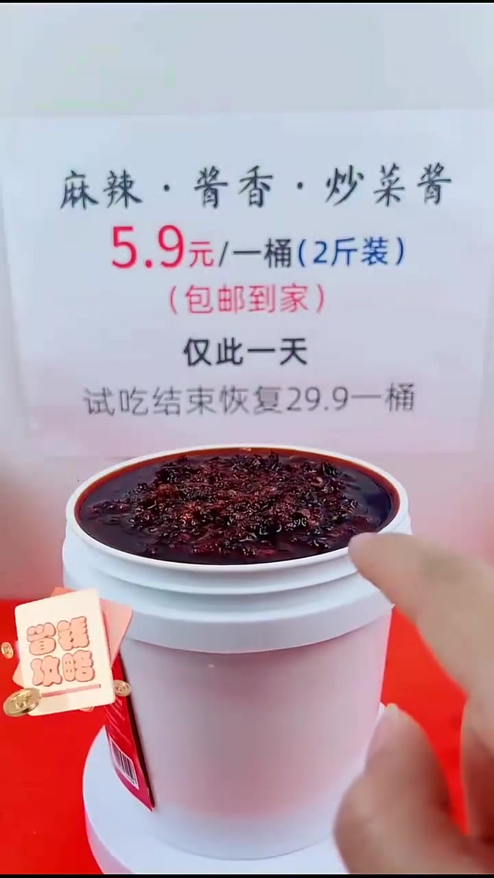 酱香麻辣双重口味,重庆家常炒菜酱