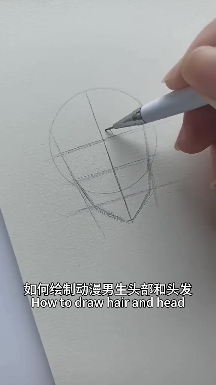 如何绘制动漫男生头部和头发，建议收藏！
