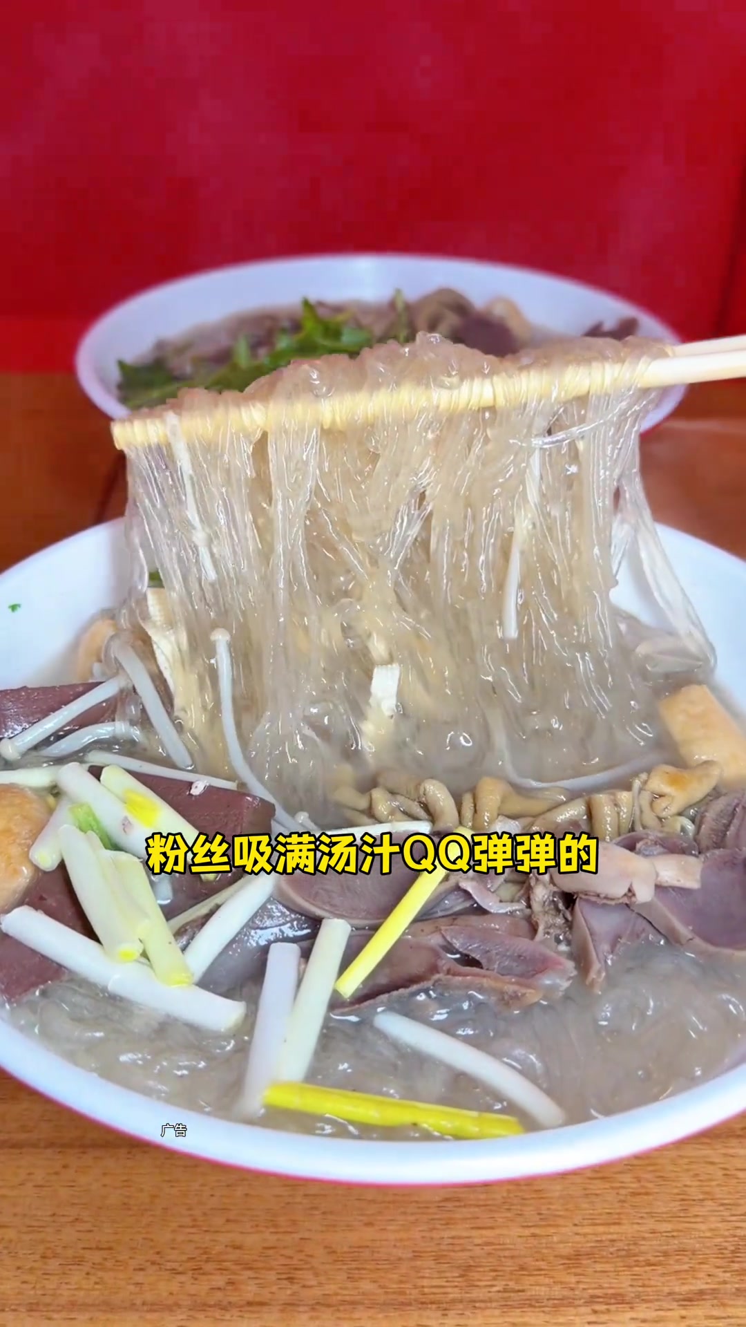 打卡项城，南京鸭血粉丝汤，9.9元一碗带饼，美味又实惠！