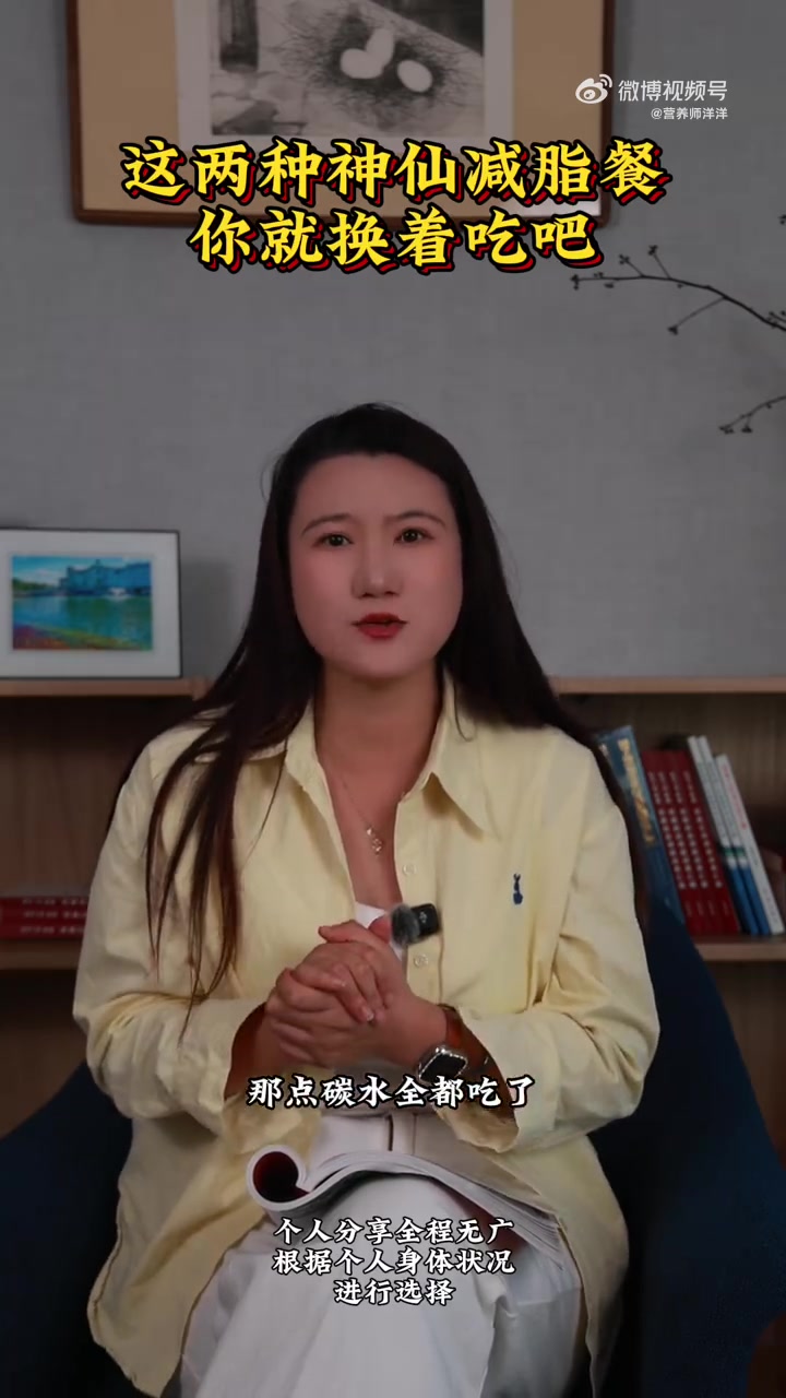 只要你吃，就能让你掉数字的神仙外卖